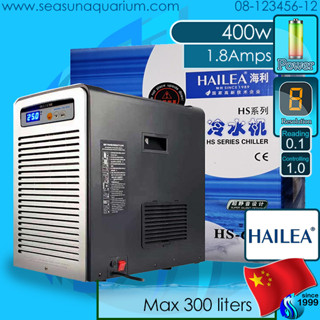 Hailea HS-66A vs Hygger Mini 300 liters ชิลเลอร์ น้ำไม่เกิน 300 ลิตร เครื่องทำน้ำเย็น chiller cooler hs66a hg029 mini300