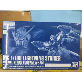 [P-Bandai] MG 1/100 LIGHTNING STRIKER PACK