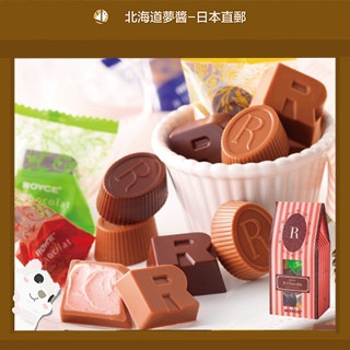 【ส่งตรงจากญี่ปุ่น】Royce R Chocolat (Assorted 4 Types) 20pcs Hokkaido Japanese sweets Japanese craftsmanship ขนมญี่ปุ่น ช็อกโกแลตฮอกไกโด ขนมญี่ปุ่น