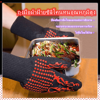 ถุงมือ ถุงมือเตาอบ 1 ชิ้นถุงมือบาร์บีคิว 300-500 องศาเซลเซียสซิลิโคนทนความร้อนมากถุงมือครัวทำอาหารย่างเตาอบถุงมือ