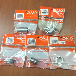 ANA ข้อต่อ ข้อลด นิปเปิ้ลทองเหลืองชุปโครเมี่ยม ขนาด 1/2”(PACK)