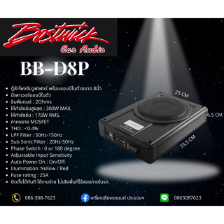 BOSTWICK BB-D8P ลำโพงซับวูฟเฟอร์ SUBBOX 8 นิ้ว ราคาพิเศษสุดๆ💥💥