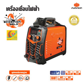 PUMPKIN ตู้เชื่อม SCORPION WELD รุ่น SUPER 160A 17906/PTT-SP160A