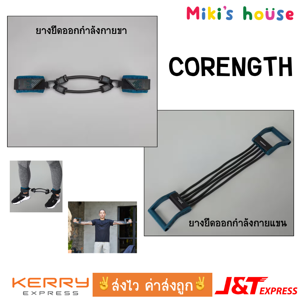 💥ส่งไวทุกวัน💥 Corength ยางยืดออกกำลังกายแขน ยางยืดออกกำลังกายแขน ankle cuff resistance bands / fitness expander