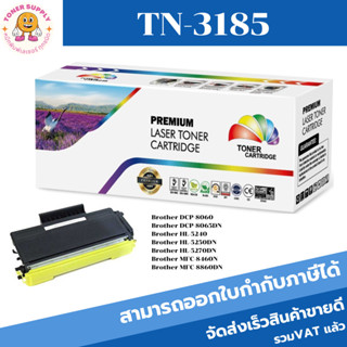 TN-3185/TN-3250/TN-3290 ตลับหมึกพิมพ์เลเซอร์ Color box สำหรับปริ้นเตอร์รุ่น Brother HL-5240/HL5250dn/DCP8065dn/MFC8460N