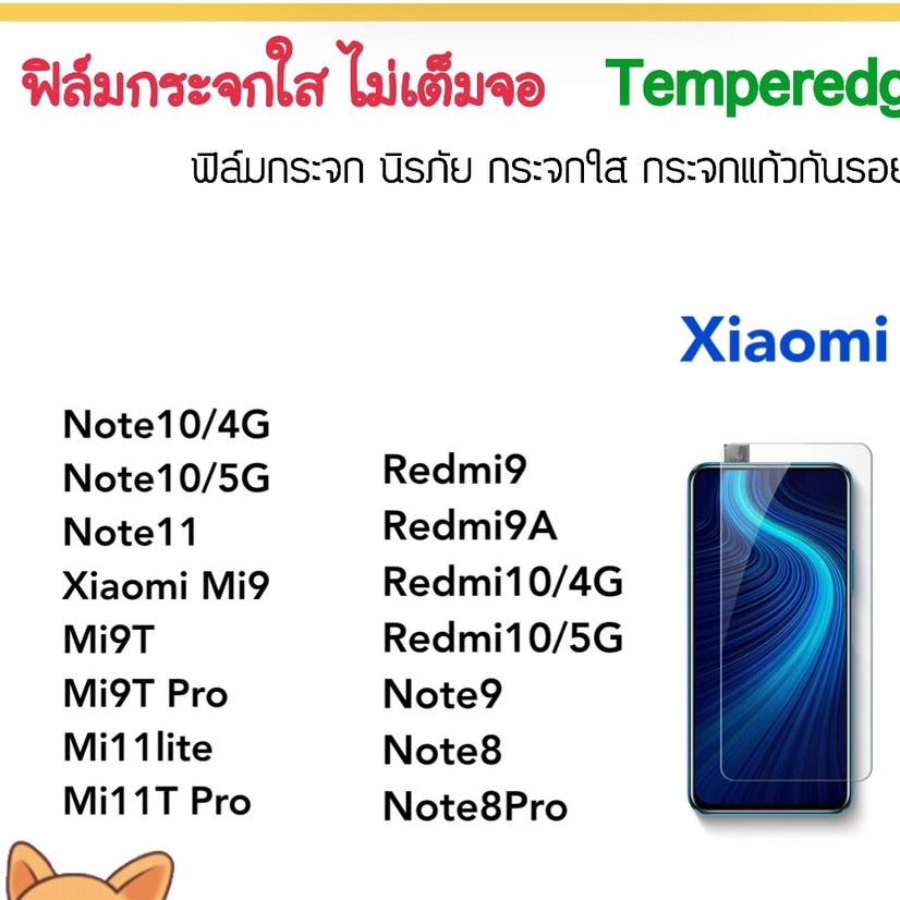 ฟิล์มกระจก ไม่เต็มจอ Xiaomi Redmi10 Note9 Note8 Note8Pro Mi9 Mi9T Mi9Tpro Mi11lite Mi11TPro Note10 Note11 Xiaomi12lite