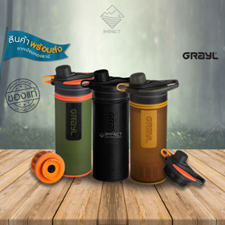 Grayl ขวดกรองน้ำดื่ม เดินป่า 24oz GeoPress® Purifier