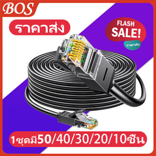 สายแลน Cat6 ราคาส่ง 50pcs ราคาถูกสุดๆ  lan Ethernet Cable สาย cat6 สายแลนเน็ต UTP RJ45 1000MB Gigabit for Laptop