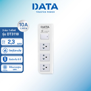 DATA ปลั๊กไฟ ดาต้า 3 ช่อง 1 สวิตช์ รุ่น DT3118