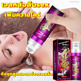 จัดส่งแบบลับ KVG 15ml เพิ่มความไคร่ เจลกระตุ้นจุดสุดยอดสำหรับผู้หญิง เจลเสียวหญิง เจลกระตุ้นหญิง เจลหล่อลื่นsex