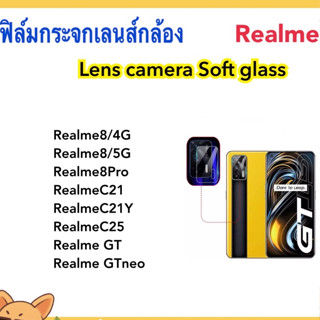 ฟืล์มกระจกนุ่ม Camera กล้องหลัง For OPPO Realme8 Realme8Pro RealmeC21 RealmeC21Y RealmeC25 RealmeGT Neo Lens Soft glass