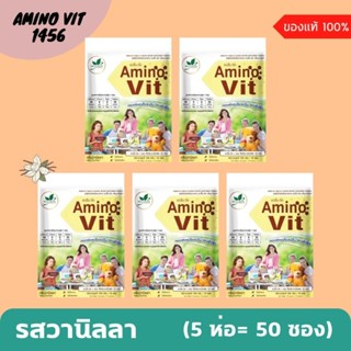 AMINO VIT รสวานิลลา 5 แพค (50ซอง) | อะมิโนวิตวานิลลา