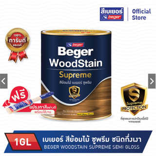 Beger เบเยอร์ สีย้อมไม้ ซูพรีม ชนิดกึ่งเงา ขนาด 1GL