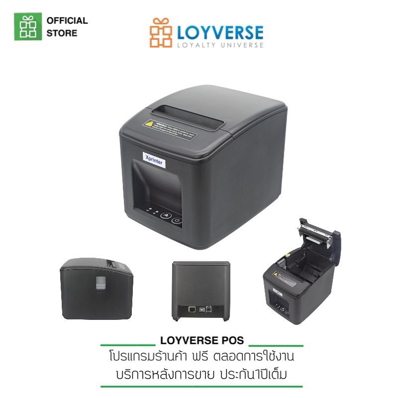 Loyverse POS X-Printer T80C Bluetooth+USB ตัดกระดาษอัตโนมัติ เชื่อมต่อแบบบลูทูธไร้สาย และ USB