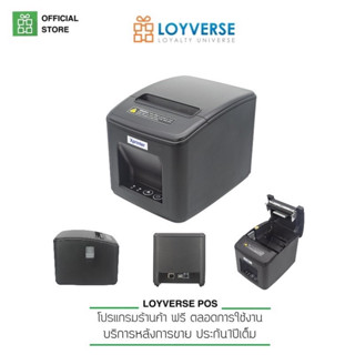 Loyverse POS X-Printer T80C Bluetooth+USB ตัดกระดาษอัตโนมัติ เชื่อมต่อแบบบลูทูธไร้สาย และ USB