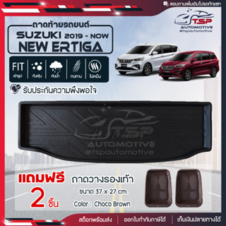 [ แถมฟรี! ] ถาดท้ายรถ Suzuki New Ertiga 2019-ปัจจุบัน ถาดท้ายรถยนต์  ถาดหลังรถยนต์ เข้ารูป [ RBS ]