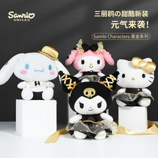 ตุ๊กตา Sanrio ของแท้ สีดำทอง ตุ๊กตาคุโลมิ ตุ๊กตาของเล่น Melody kt cat ตุ๊กตาแต่งงาน ตุ๊กตาตัวเมีย