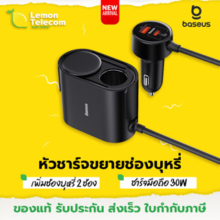 ใหม่ ช่องจุดบุหรี่ในรถยนต์ Baseus High Efficiency Pro Car Cigarette Lighter 30W ที่ชาร์จในรถ ที่ชาร์จช่องจุดบุหรี่ สีดำ