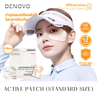 DENOVO (Standard size) S.O.S ACTIVE PATCH แผ่นแปะกันแดด (ขนาดมาตรฐาน)  Uv patch ครีมกันแดด