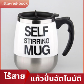 แก้วชงกาแฟคนอัตโนมัติ ขนาดความจุ 400ml แก้วปั่นอัตโนมัติ พลาสติก ABS