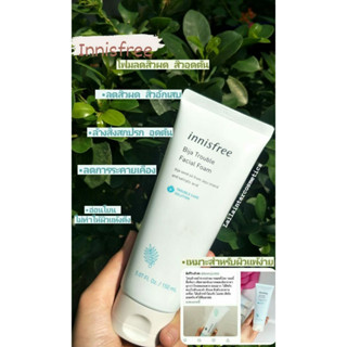 Innisfree Bija Trouble Facial Foam 150ml (อินนิสฟรี บีจา โฟม) ของเเท้100%