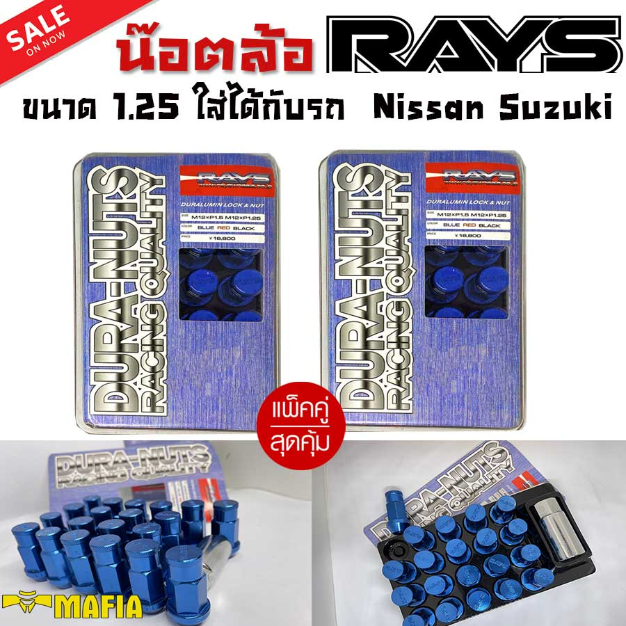 น๊อตล้อ น๊อตล้อเกลียว น๊อตล้อรถยนต์  RAYS ยาว 1.25 สีน้ำเงิน 40ตัว พร้อมบล็อคถอดน๊อตล้อเบอร์19 (แท้ๆ