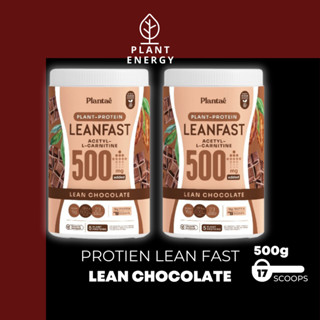 Plantae : 2 กระปุก Lean Fast Protein รส ช็อคโกแลตPlant Protein L-carnitine โปรตีนพืช ทางลัดหุ่นลีน แคลต่ำ วีแกน