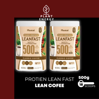 Plantae : 2 กระปุก Lean Fast Protein รส กาแฟ Plant Protein L-carnitine โปรตีนพืช เผาผลาญไว แคลต่ำ วีแกน