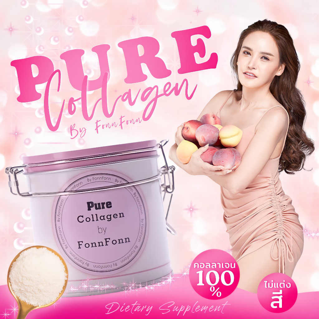 ของแท้ !! [กระป๋องใหญ่200g.] Collagen By FonFon รุ่นใหม่ Grade premium คอลลาเจนสด