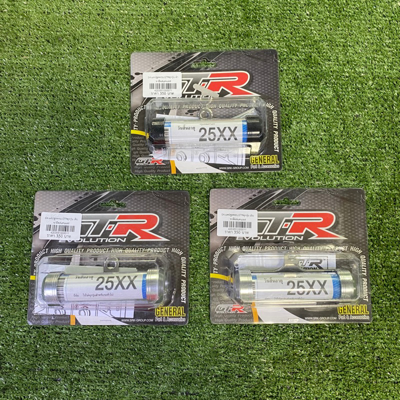 แคปซูล พรบ. อลุมิเนียมGTR งานไทย