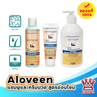 Aloveen shampoo 250ml conditioner 100ml / 500 ml