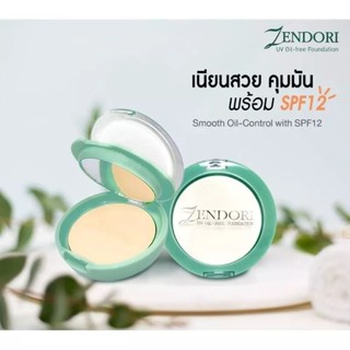 Zendori เซนโดริ แป้งพัฟ คุมมัน spf12 เบอร์02