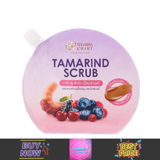 Thammachart Tamarind Scrub ธรรมชาติ สครับมะขาม แบบซอง (25g.)