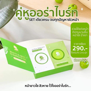 Aura Bright ออร่าไบร์ท ครีมแอปเปิ้ลเขียว🍏🍏