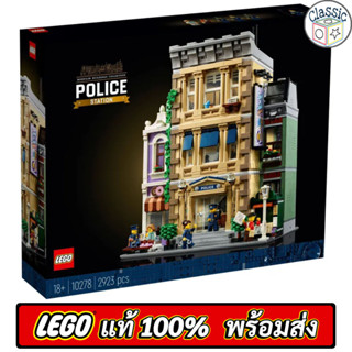 LEGO Creator Expert Police Station 10278 เลโก้แท้ มือ1