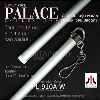 PL-910A ด้ามจูง รุ่น PALACE ด้ามจูงอลูมีเนียม สีอลูมีเนียม ดีไซน์ 2023