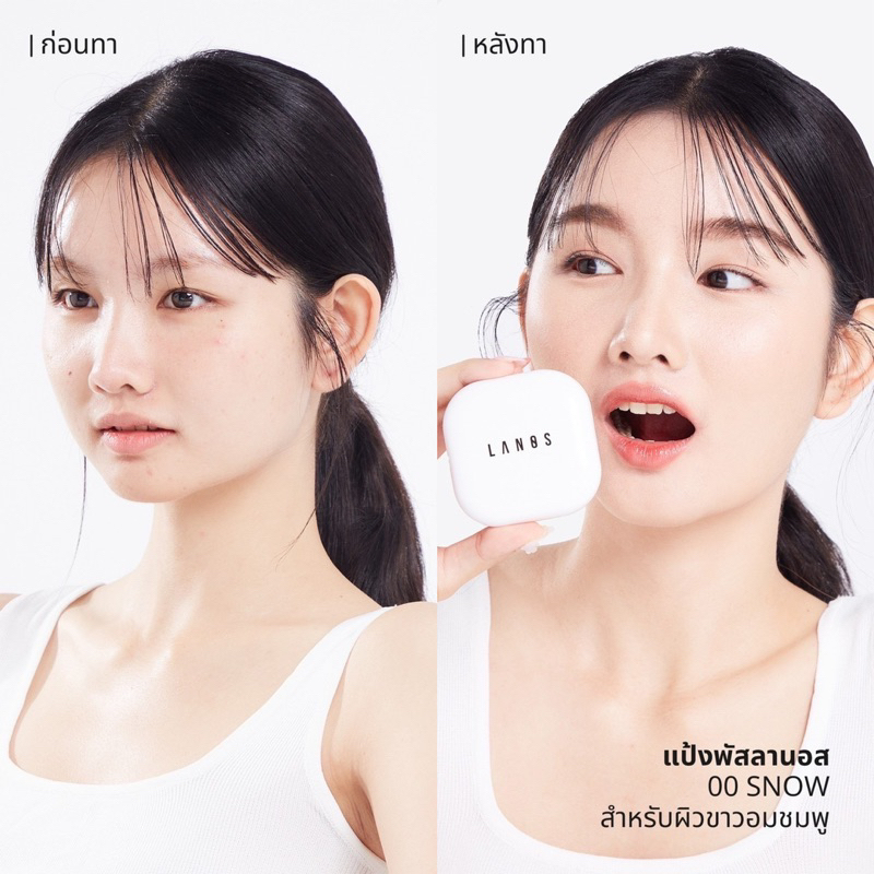 LANOS แป้งพัฟลานอส แป้งลดสิว สูตรคุณหมอ ทาทับสิวไม่อุดตัน