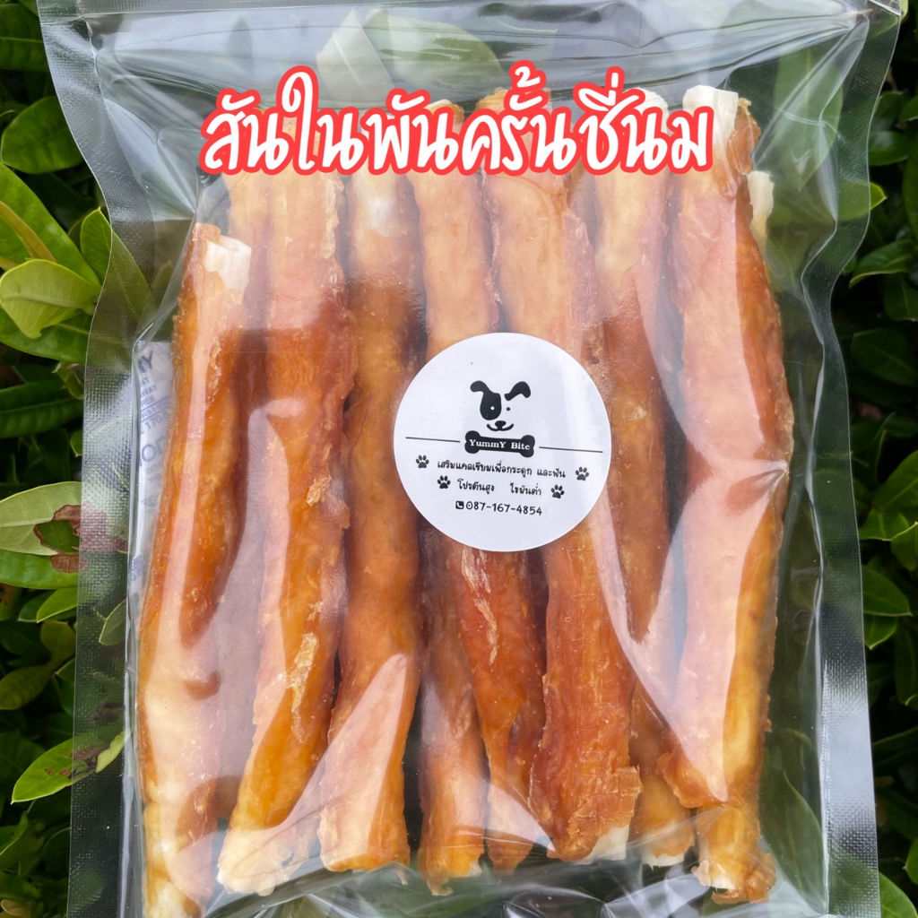 ขนมสุนัข สันในไก่พันครันชี่นม