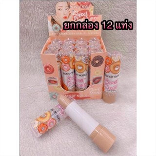 Iman Of Noble Sweet Donuts Lip 12แท่ง