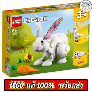 LEGO Creator 3in1 White Rabbit 31133 เลโก้แท้