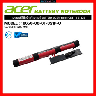 แบตโน๊ตบุ๊ค ACER แท้  BATTERY ACER aspire ONE 14 Z1402 แบตเตอรี่ โน๊ตบุ๊คแท้ เอเซอร์