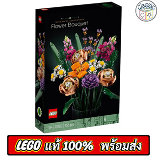 LEGO Icons Botanical Collection Flower Bouquet 10280 เลโก้แท้