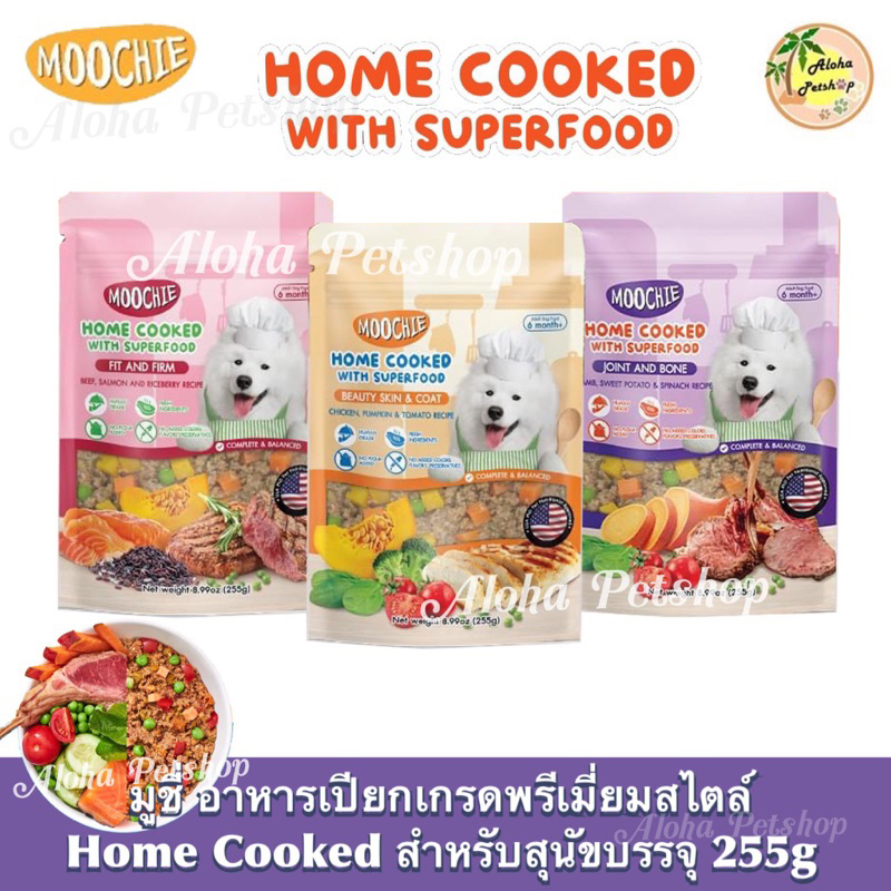 Moochie Home Cooked with Super Food มูชี่ อาหารเปียกเกรดพรีเมี่ยมสไตล์โฮมคุก สำหรับสุนัขบรรจุ 255g
