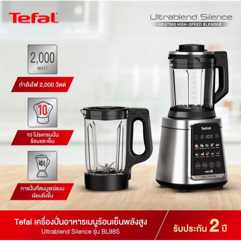 เครื่องปั่นร้อนเย็นพลังสูง  Tefal BL98S/ High speed blender BL98S Tefal Ultrablend Silence