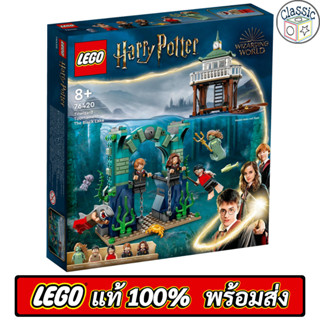 LEGO Harry Potter Triwizard Tournament: The Black Lake 76420 เลโก้แท้