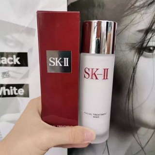 SK-II ❤️โลชั่นมหัศจรรย์