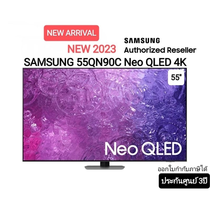 (NEW 2023) SAMSUNG QA55QN90CAKXXT Neo QLED 4K Smart TV 55 นิ้ว QN90C 55QN90C