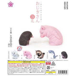 (เลือกแบบ) กาชาปองสัตว์ หมู แมว เคารพกัน • Uncle sanrei Animal Ojigisan Series3 Gashapon