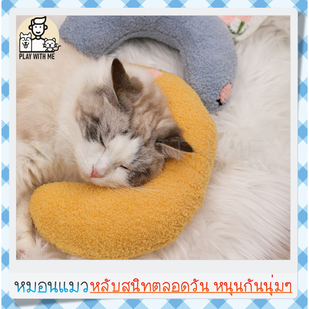 ✅พร้อมส่ง✅ หมอนแมว ใยผ้าฝ้ายนุ่มๆ เบาะนอนแมว ที่นอนแมว