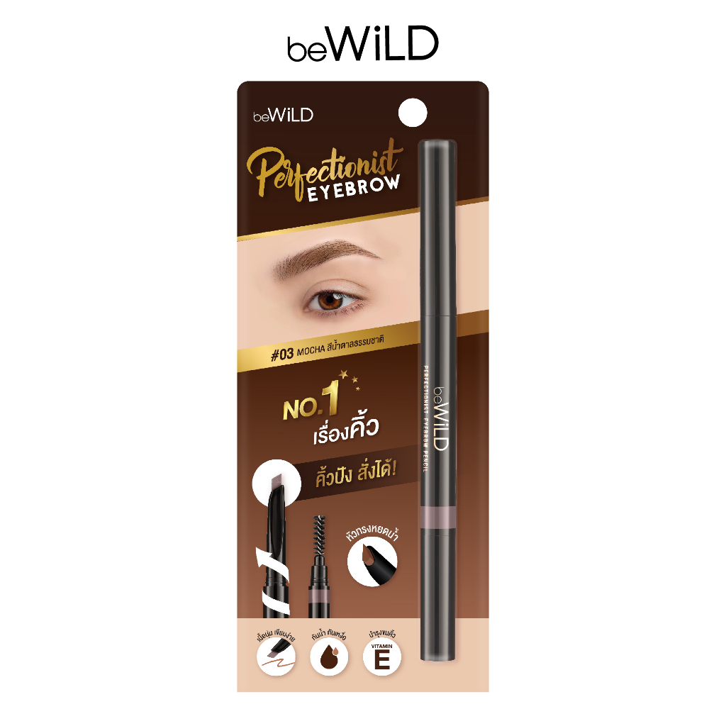 ดินสอเขียนคิ้ว ติดทนนาน กันน้ำ กันเหงื่อeWiLD Perfectionist Eyebrow Pencil